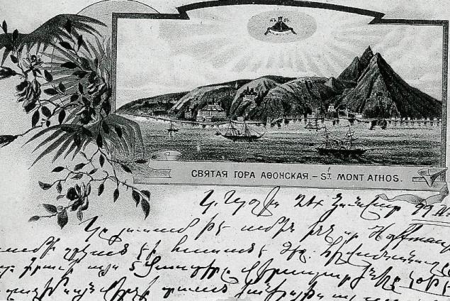 athos1 003 (635 x 424)