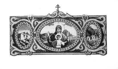 border Moeder Gods met kind