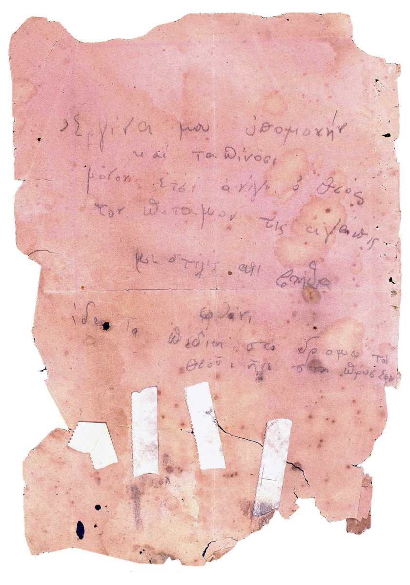 Saint Joseph the Hesycast: After the trials the grace comes - Photo Journal with his life