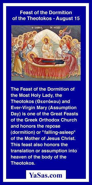 DORMITION 2